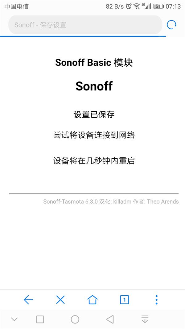 ESP8266刷Sonoff6.4.0固件使用详细教程及源码 - 图6