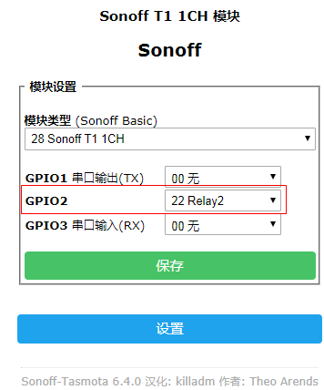 ESP8266刷Sonoff6.4.0固件使用详细教程及源码 - 图14