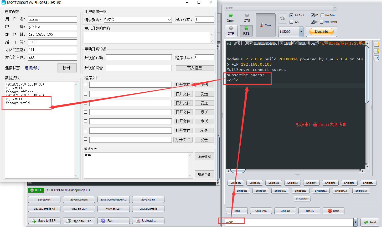 ESP8266 模块连接emqtt服务器进行远程控制 - 图4