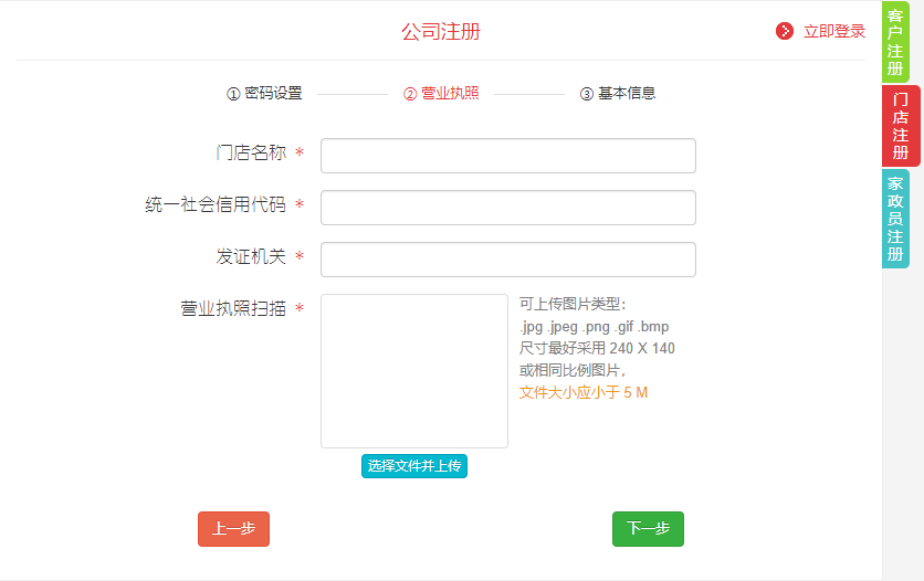 家政公司注册 - 图2