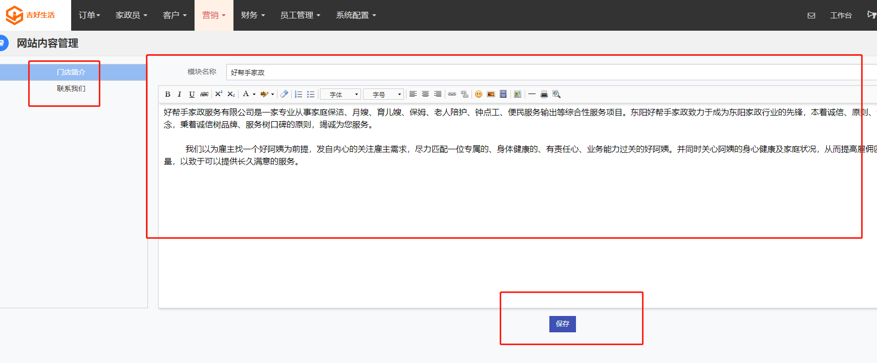网站内容管理 - 图2