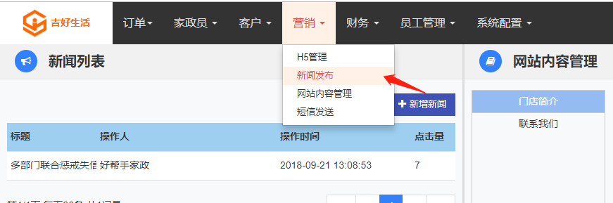 新闻发布 - 图1