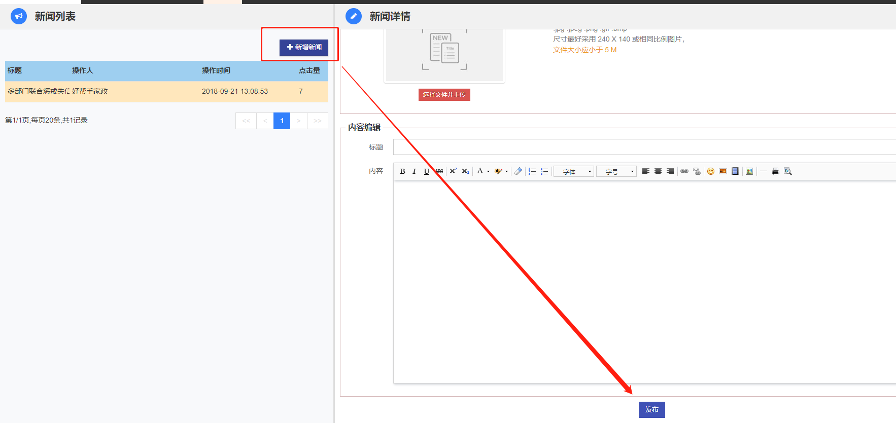 新闻发布 - 图3