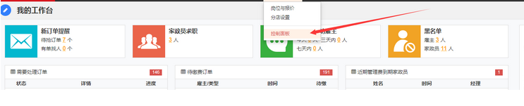 门店基本信息设置 - 图1