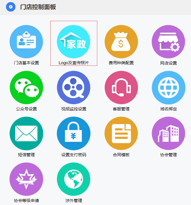 LOGO及宣传照片上传 - 图2