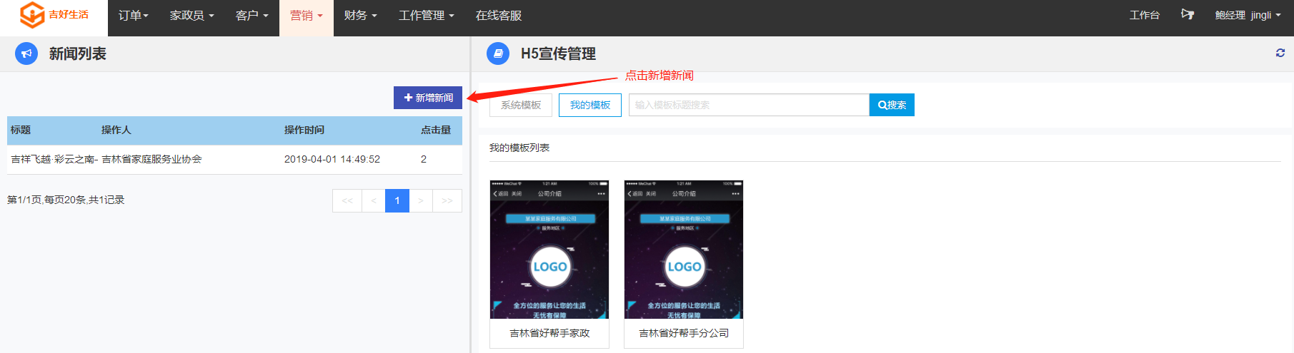 新闻发布 - 图2