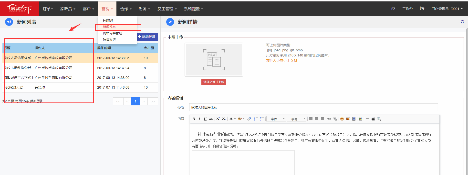 新闻发布 - 图1