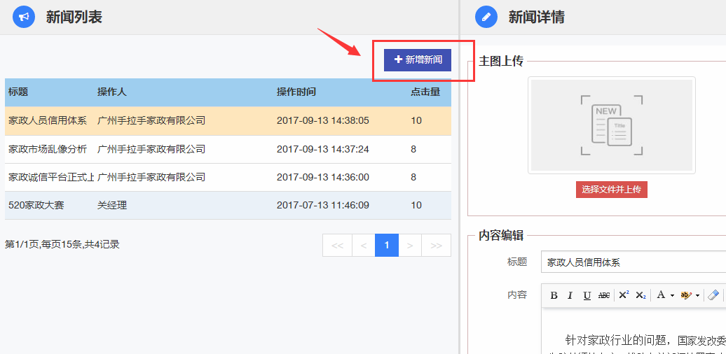 新闻发布 - 图2