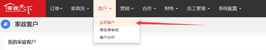 查找客户 - 图1