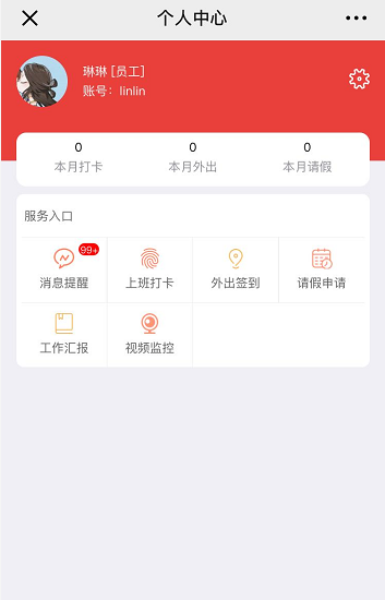 账号管理 - 图6