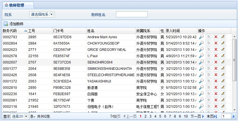 5.6用户管理  - 图3