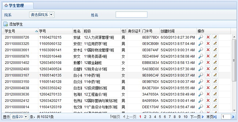 5.6用户管理  - 图4