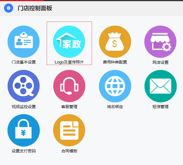 LOGO及宣传照片上传 - 图2