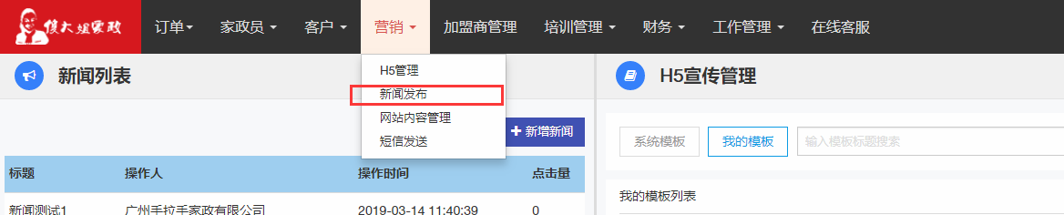 新闻发布 - 图1
