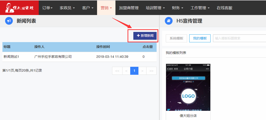 新闻发布 - 图2