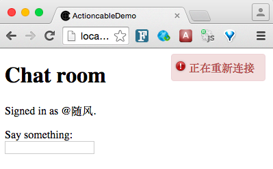 10、actioncable 实现重新连接功能 - 图1